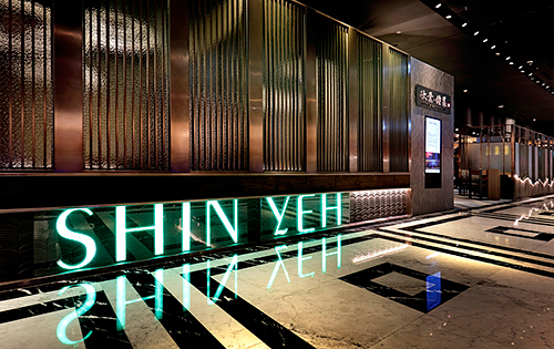 Shin Yeh Taiwanese Signature-Marriott Midtown