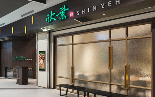 Shin Yeh Shiao Ju-Mitsui Outlet Park Linkou Restaurant