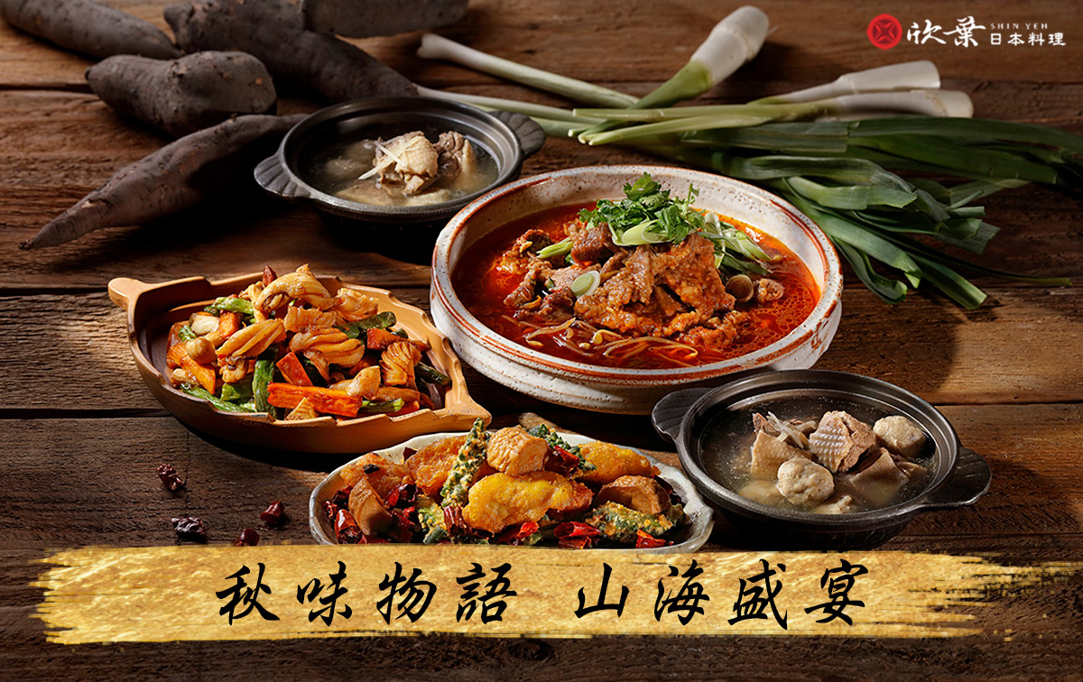 [揪團] 10/30(六) 14:30 台北-欣葉日料(健康店)