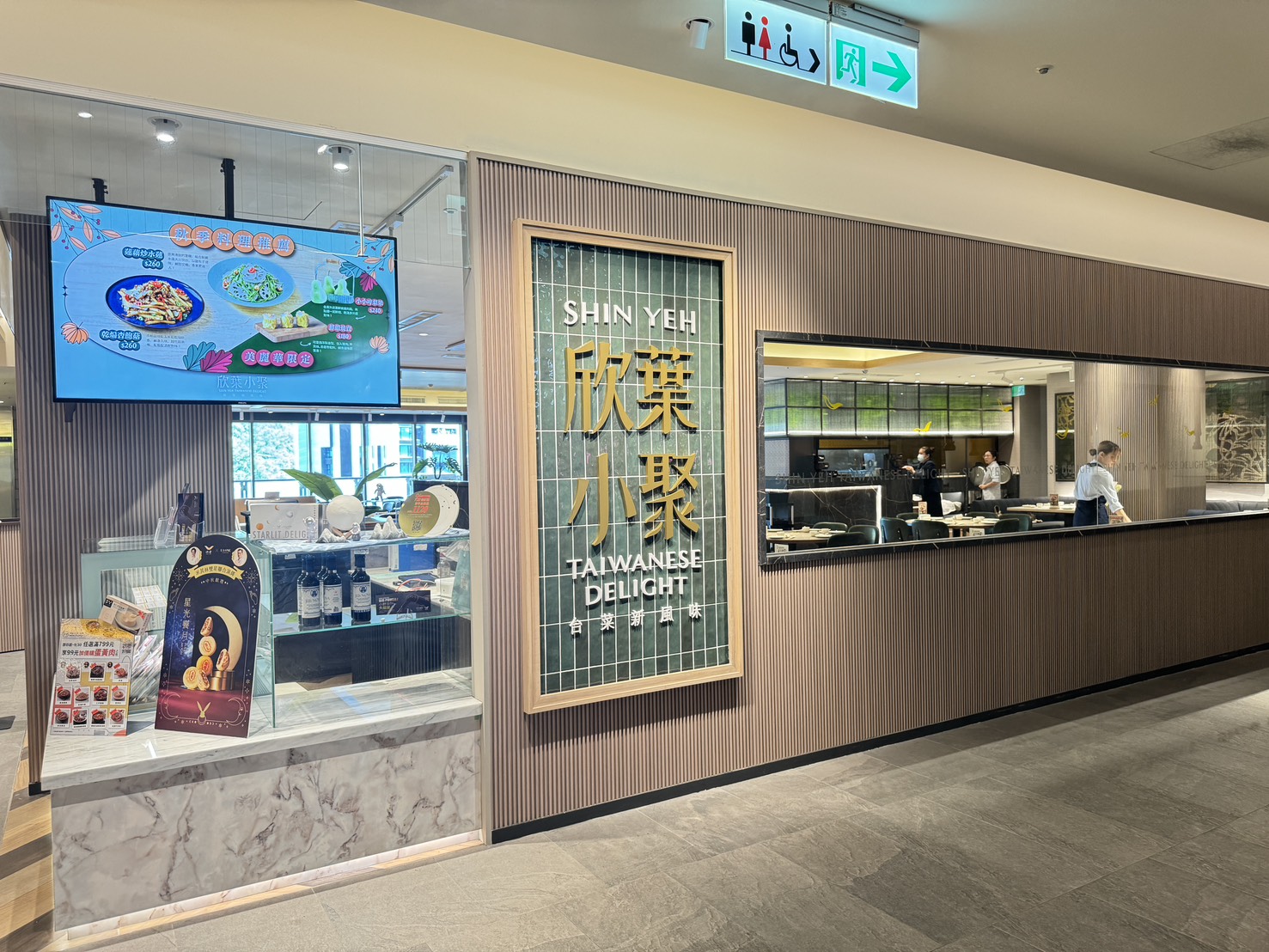 Shin Yeh Shiao Ju-美麗華店-台北市中山區-台菜料理