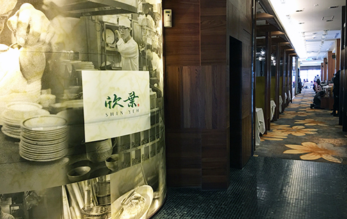 Shin Yeh Taiwanese Cuisine-Xinyi A9 Restaurant
