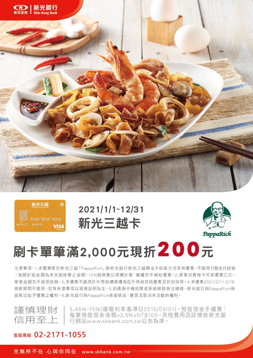 最新消息 欣葉國際餐飲集團