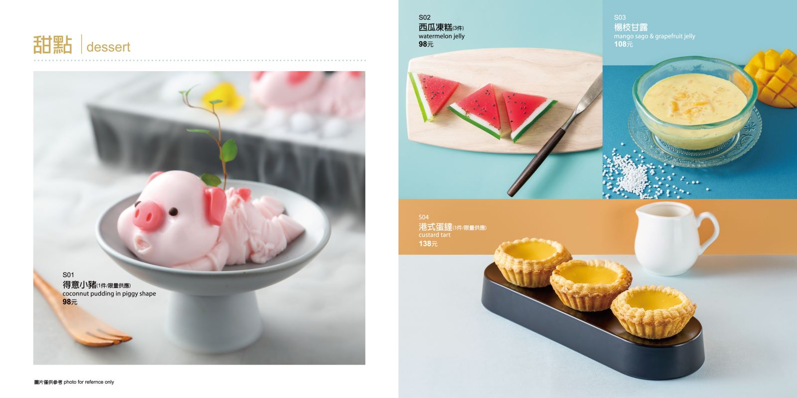 台北 中山區 美麗華 唐點小聚