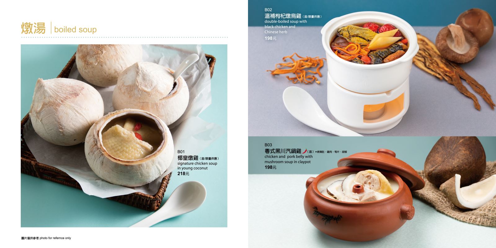 台北 中山區 美麗華 唐點小聚