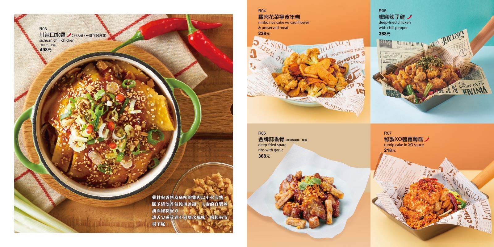 台北 中山區 美麗華 唐點小聚