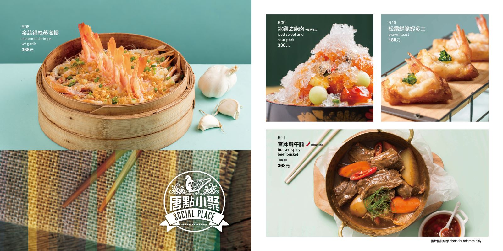 台北 中山區 美麗華 唐點小聚