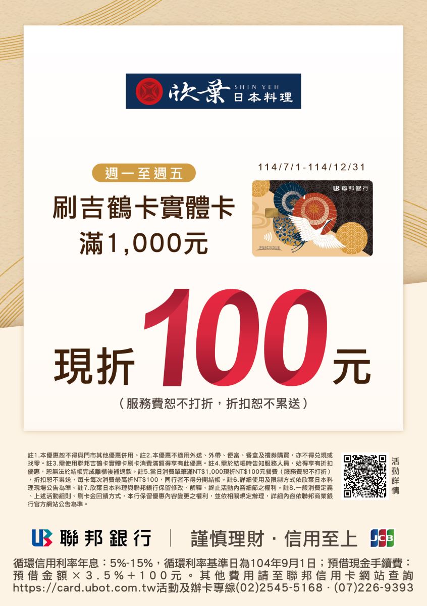 Brands Announcements | Shin Yeh