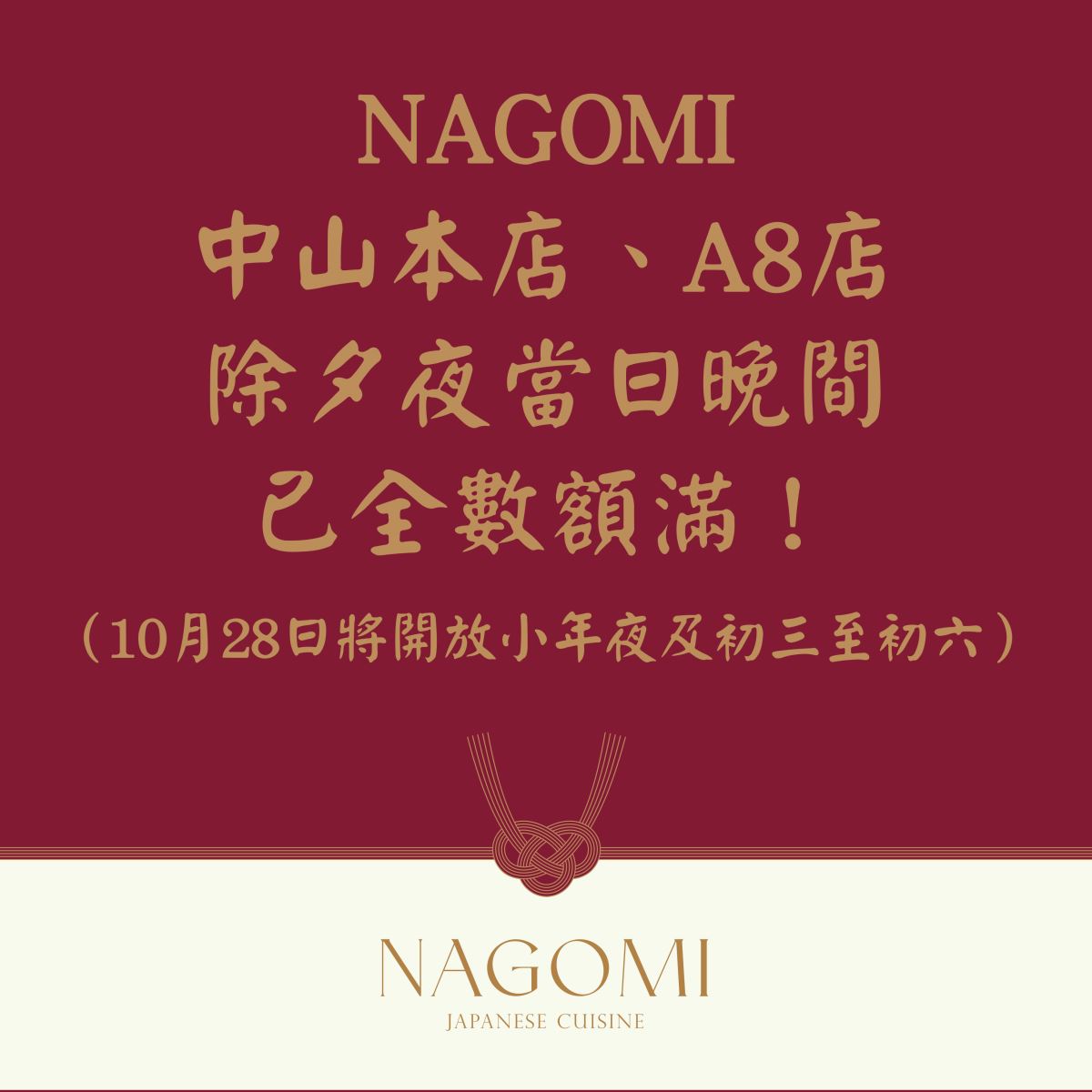 最新消息| 欣葉國際餐飲集團