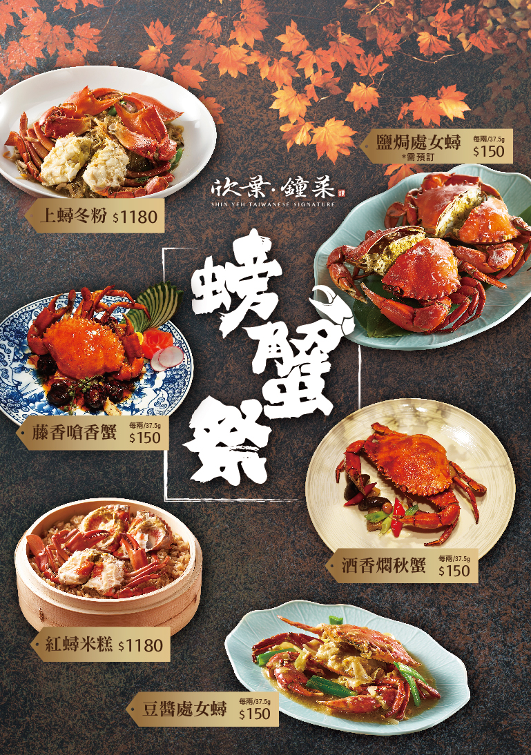 最新消息 欣葉國際餐飲集團 最新消息 欣葉國際餐飲集團